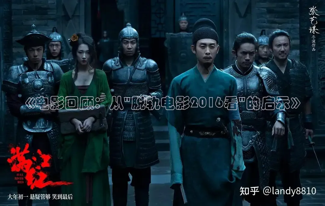 《电影回顾：从\